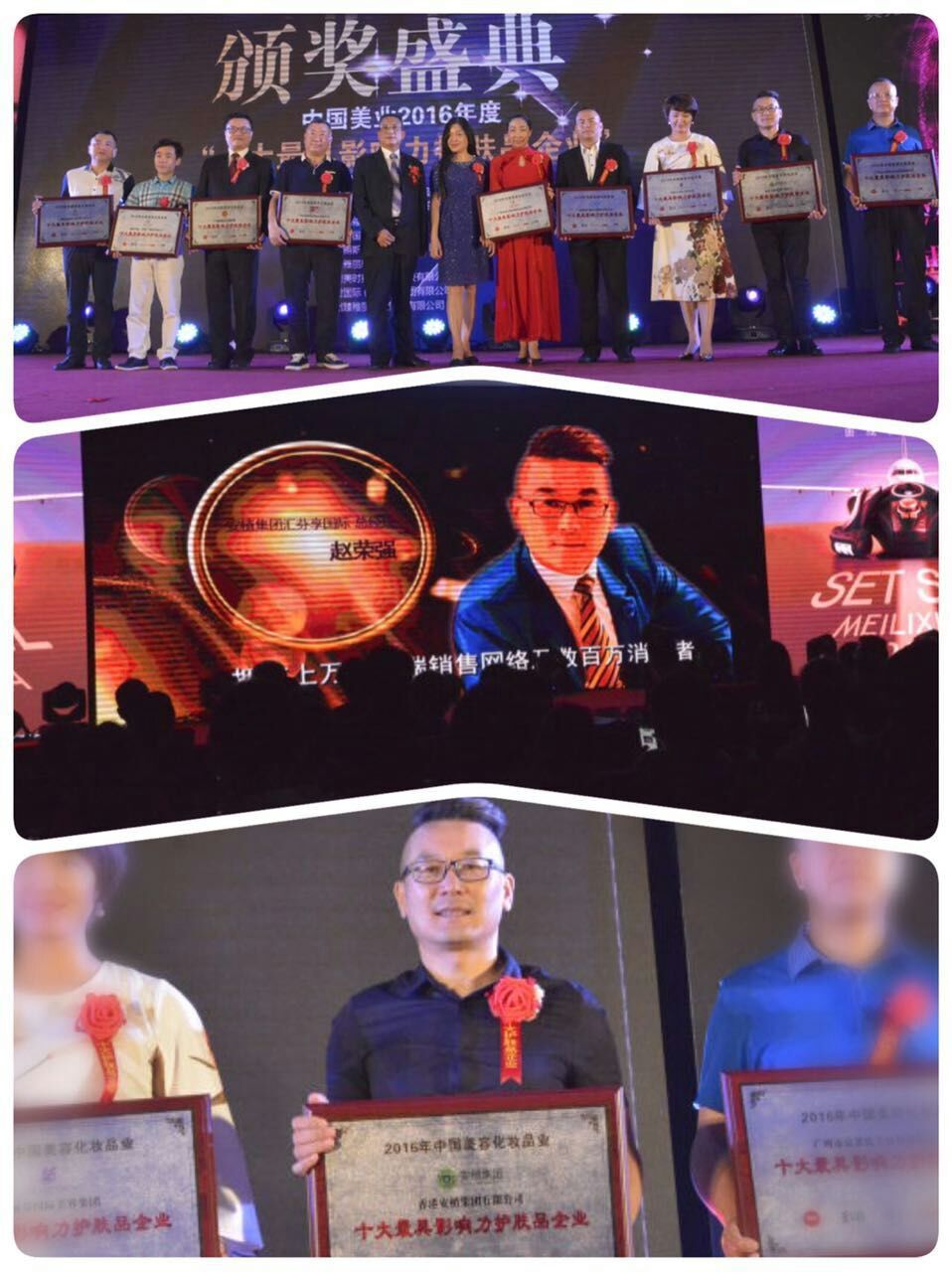 第45屆美博會頒獎盛典，安植集團獲獎！(圖1)