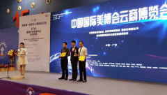 彩虹匯創(chuàng)始人蔡虹受邀參加國(guó)際美博會(huì)云商博覽