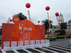 2017金豪漾《未來?我來!》助力廣東美博會