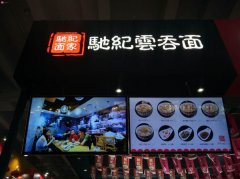 比目項目排行榜:華南最大連鎖加盟展推薦品牌!