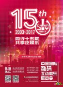 廈門市超游網(wǎng)絡(luò)將在2017ChinaJoyBTOB展區(qū)再續(xù)精彩