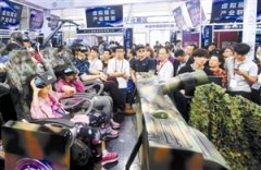 第五屆中國(guó)電子信息博覽會(huì)在深開(kāi)幕