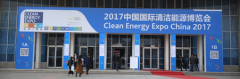 充電樁引領國際清潔能源展 參展企業(yè)數(shù)量大增226%