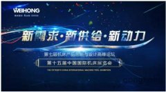 維宏股份誠邀您參加2017CIMT中國國際機(jī)床展!