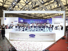 開(kāi)利中國(guó)攜頂尖科技技術(shù)亮相2017中國(guó)制冷展