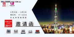 凱華Kailh參加臺北電腦展