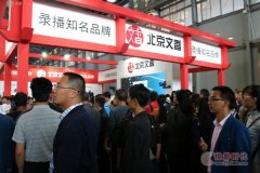 首屆云南教育裝備展開幕