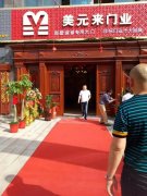 第八屆永康門博會“美元來之夜”