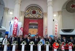 AIC2017第六屆中國(guó)國(guó)際房車展覽會(huì)在京開(kāi)幕