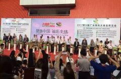 2017國(guó)際大健康展|精英會(huì)VVIP企業(yè)--水立方好水