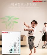 凈享生活 艾芙芮輕奢亮相北京空凈展