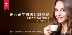 紫光美食云|智慧餐飲模式亮相中國國際咖啡展