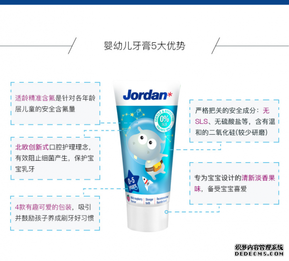 挪威國民口腔品牌Jordan首次亮相CBME嬰童展(圖5)