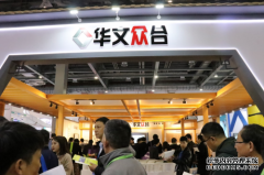 華文眾合推出第五代智慧書法教室 亮相75屆教裝展 